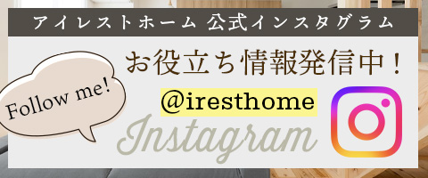 インスタグラム